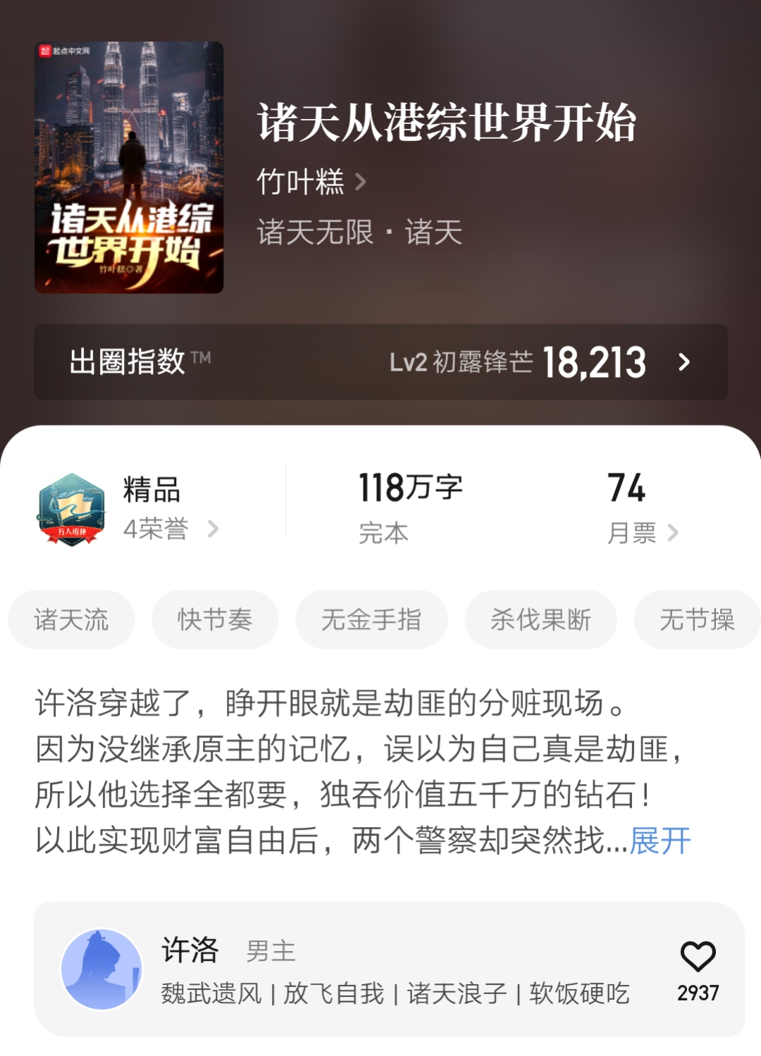 起点第一本均订破万的秦时明月同人诞生，还有这四本小说也万订了