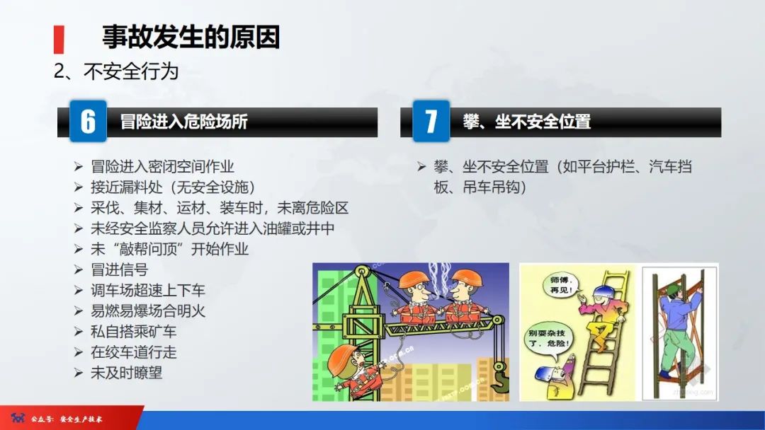 安全培训机构基本条件2024,未按规定参加安全培训通报