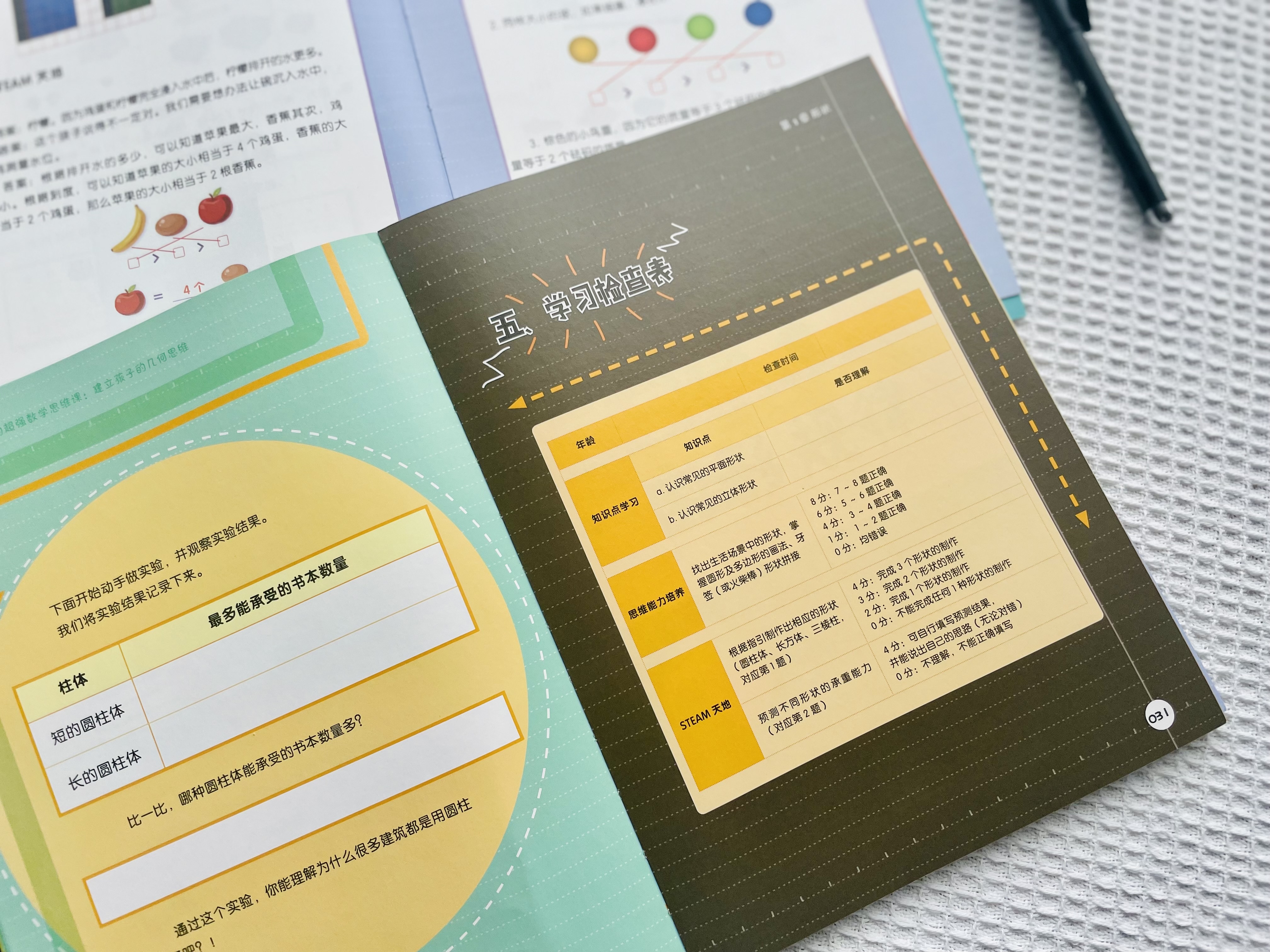 最科学的数学启蒙,中科院数学思维训练