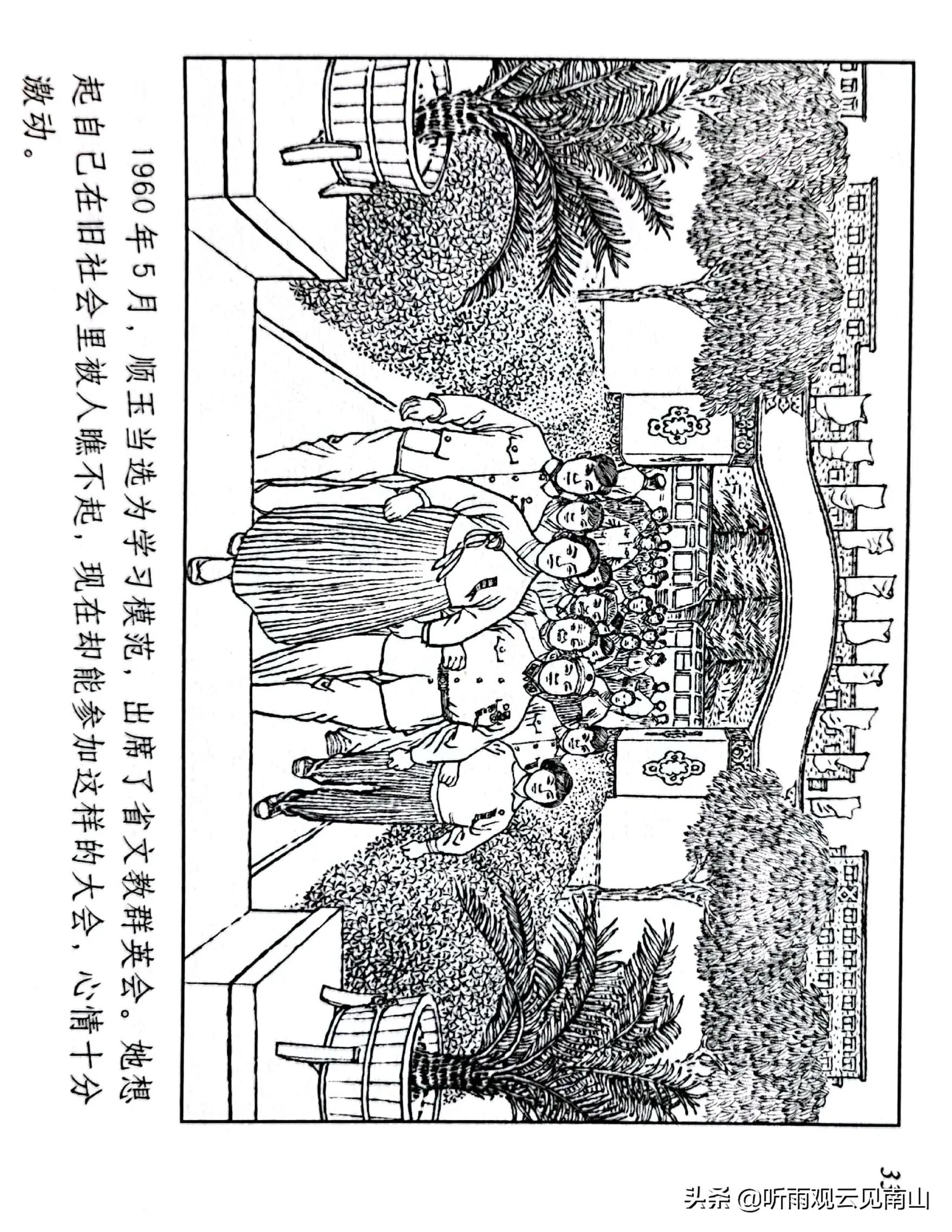 贺友直连环画100幅,贺友直连环画代表作品