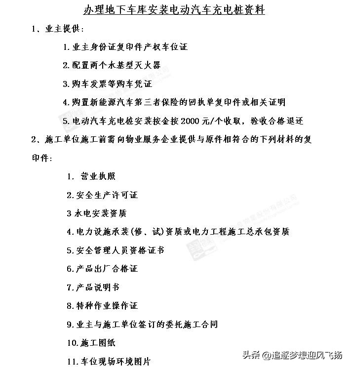 买新能源车要注意什么有哪些细节,购买新能源车应注意哪些重要细节