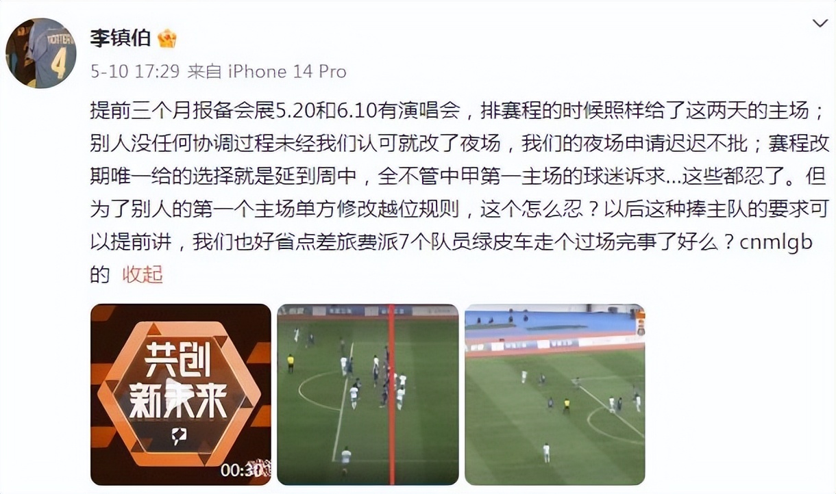 中国足协再开罚单人民网评,中国足协最新处罚消息