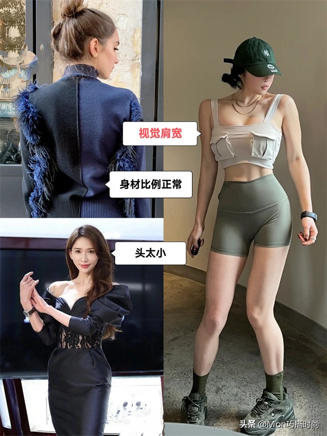 肩宽脖子短女生穿搭技巧,脖子短粗肩宽有肉适合穿什么衣服