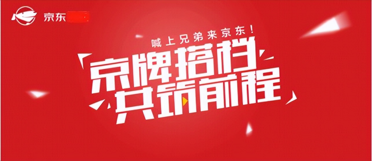 京东商城是京东自营吗,京东自营店代办入驻流程