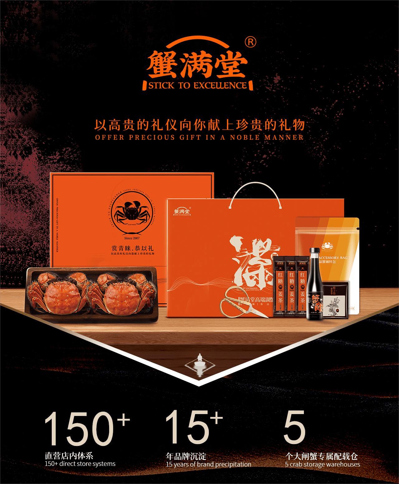 蟹满堂鸿泰路店,蟹满堂阳澄湖海参