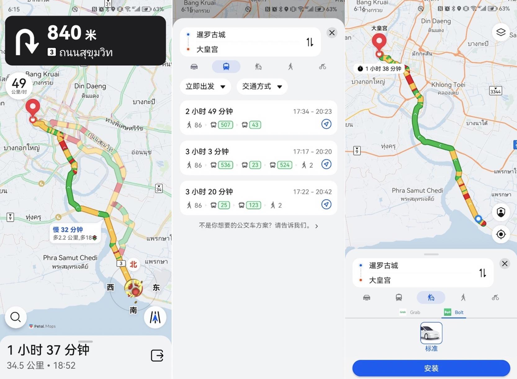 泰国旅游必备的10个宝藏app,泰国旅游宝藏app