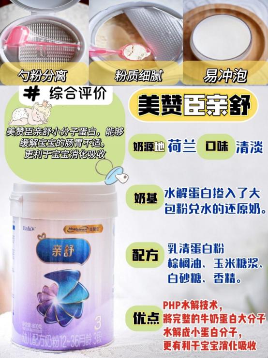 水解奶粉口碑最好的前十名爱他美,水解奶粉口碑最好的前十名美赞臣