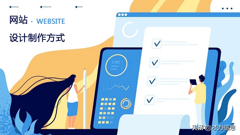 网站建设费用支出表,网站建设费支出