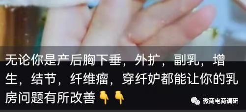 纤妒内衣是骗局吗,纤妒内衣真的有用吗