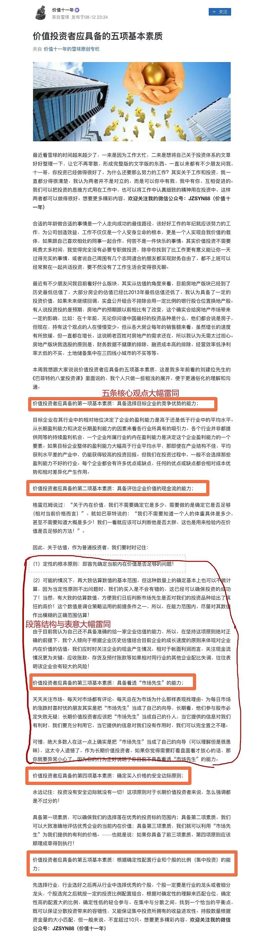 靠抄袭发家致富,靠抄袭挣钱