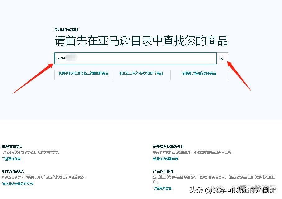 亚马逊上架产品跟卖是怎么操作的,如何在亚马逊快速找到跟卖产品