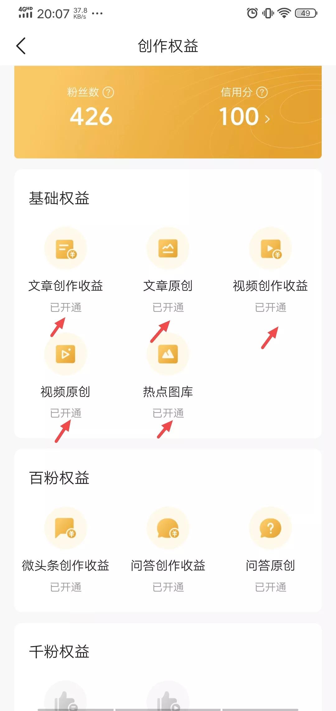 如何在微头条上发布文章赚钱,微头条发布文章怎么赚钱