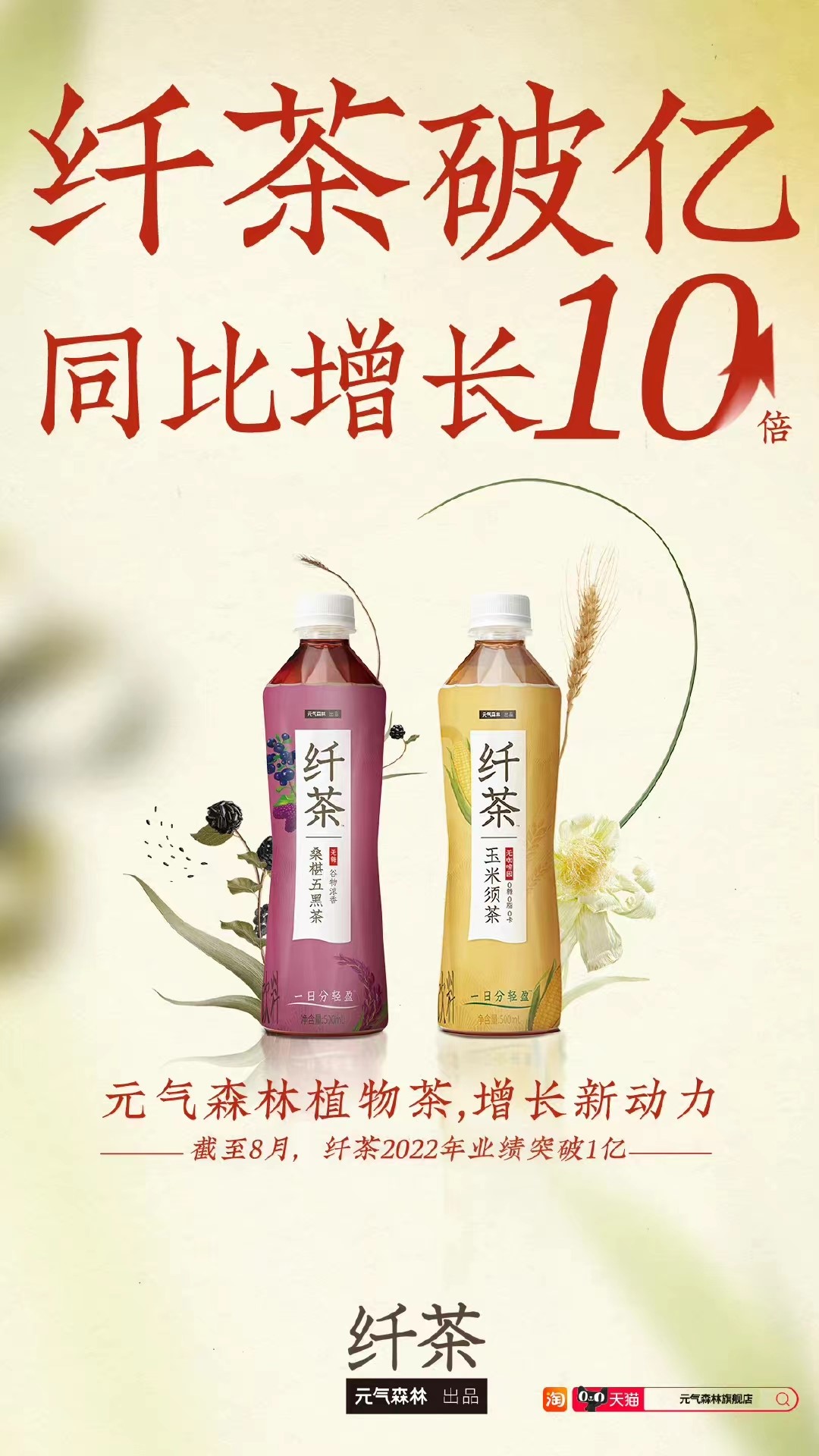 元气森林纤茶的竞品有哪些,元气森林纤茶系列有哪些