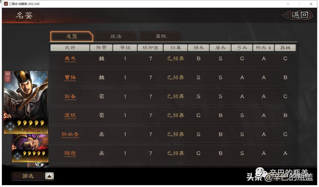 三国志战略版兵种散记和兵种宝物,三国志战略版pk赛季全新装备