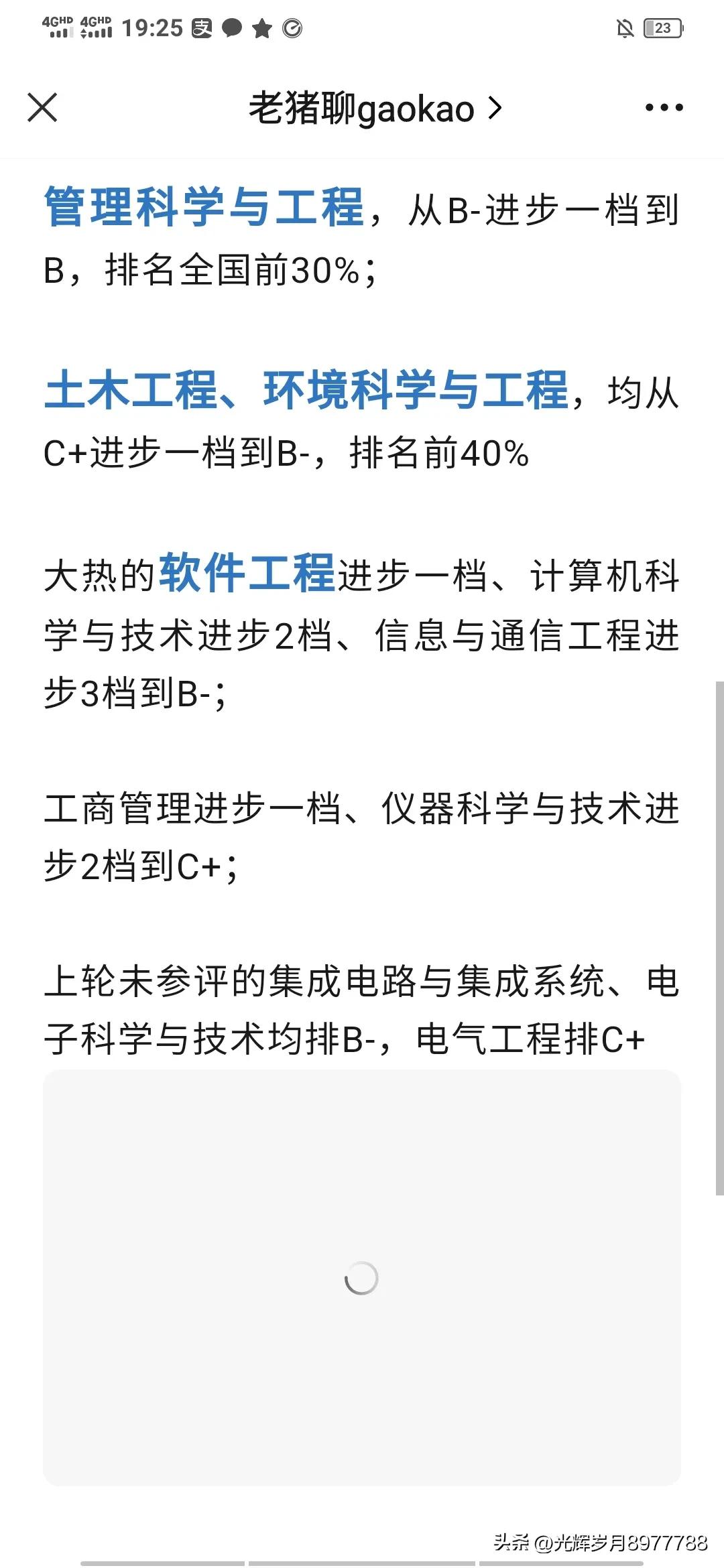 来谈谈深圳的大学到底有多强？横纵对比真实实力到底去到了哪？