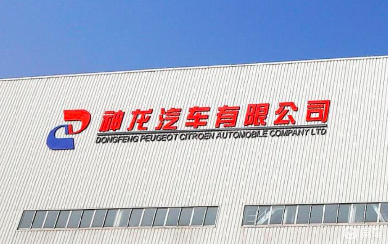 神龙汽车：三十而立，向“新”而行