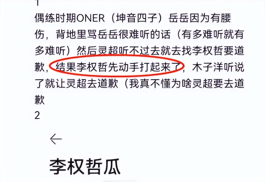 乐华七子综艺丁泽仁李权哲,乐华七子二巡天津李权哲和丁泽仁