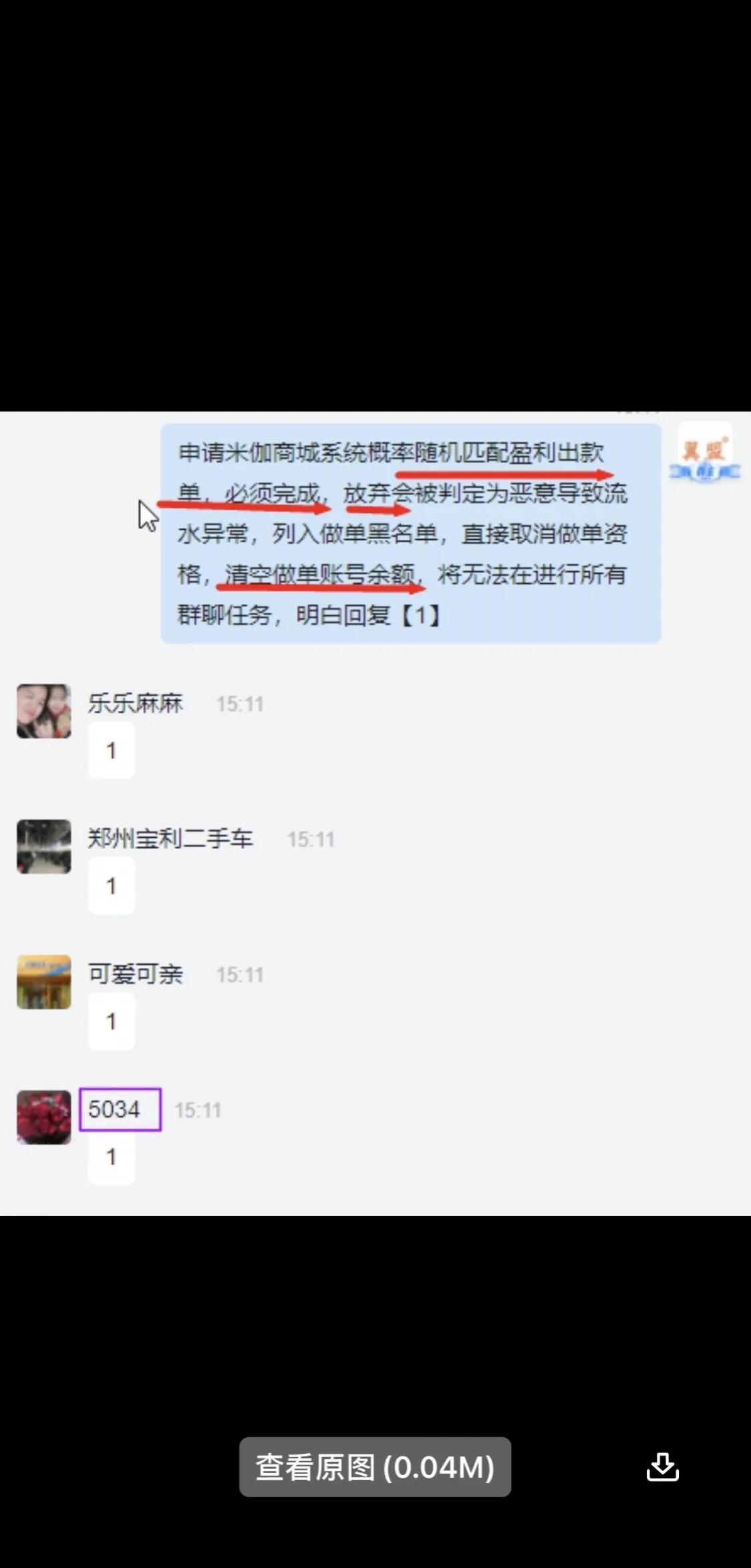 新型骗局又来了指的是啥,新型骗局来了