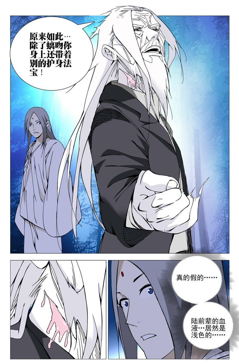 一人之下漫画王也131话,一人之下最新漫画第二话