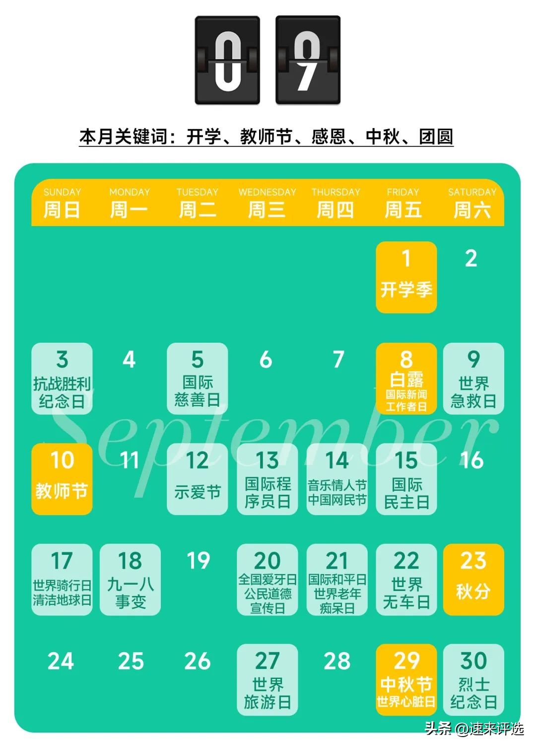 2023年全年营销热点,2023年最全营销节点