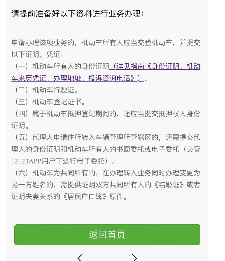 外地的新能源车辆如何迁入广州,外地车牌货车如何迁入广州