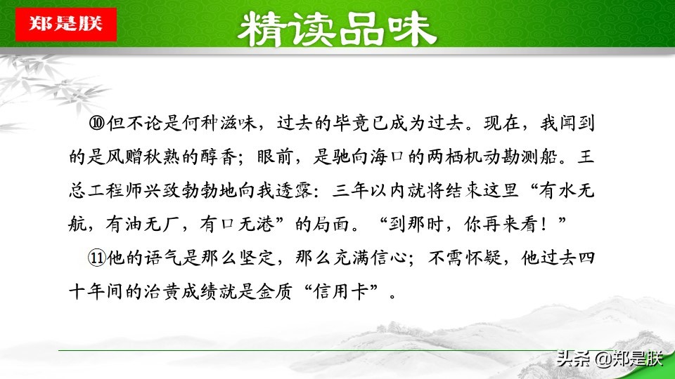 八年级下册语文预习壶口瀑布,八下语文第17课壶口瀑布预习笔记