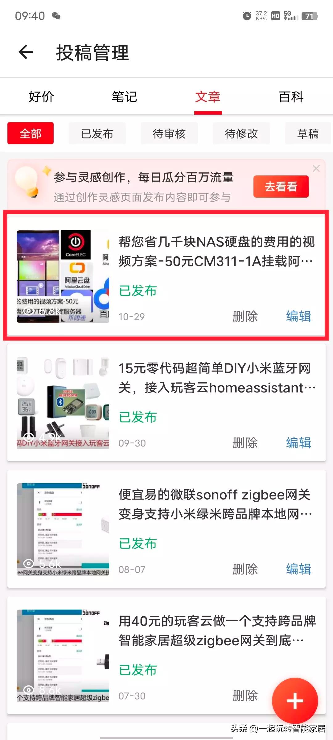 买千兆网卡送NAS-40元玩客云刷机变身千兆影音服务器