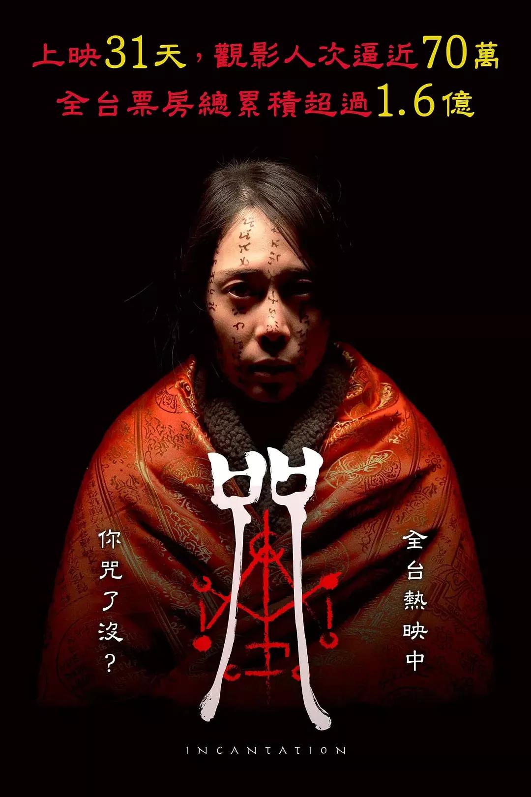 推荐几部2023年惊悚恐怖电影,2021最恐怖惊悚的电影