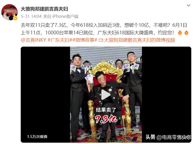 头部主播一年带货1000亿元,头部主播18亿收入事件