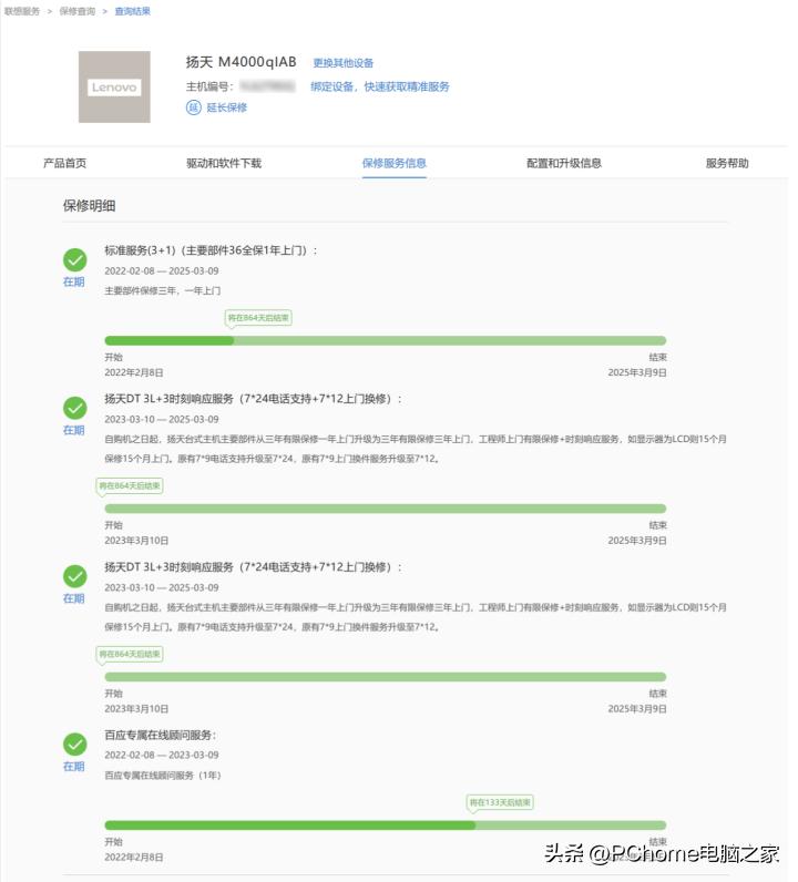 联想扬天台式机m4000q评测,联想扬天m4000i516g1tssd值得买吗