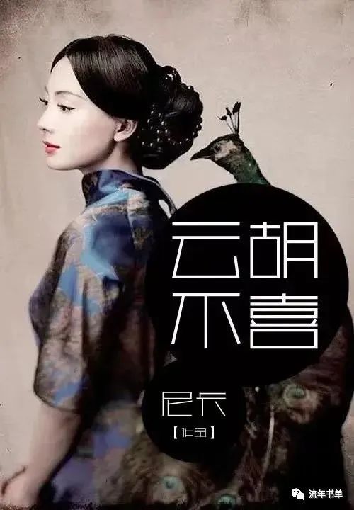 尼卡作者,作家尼卡原名