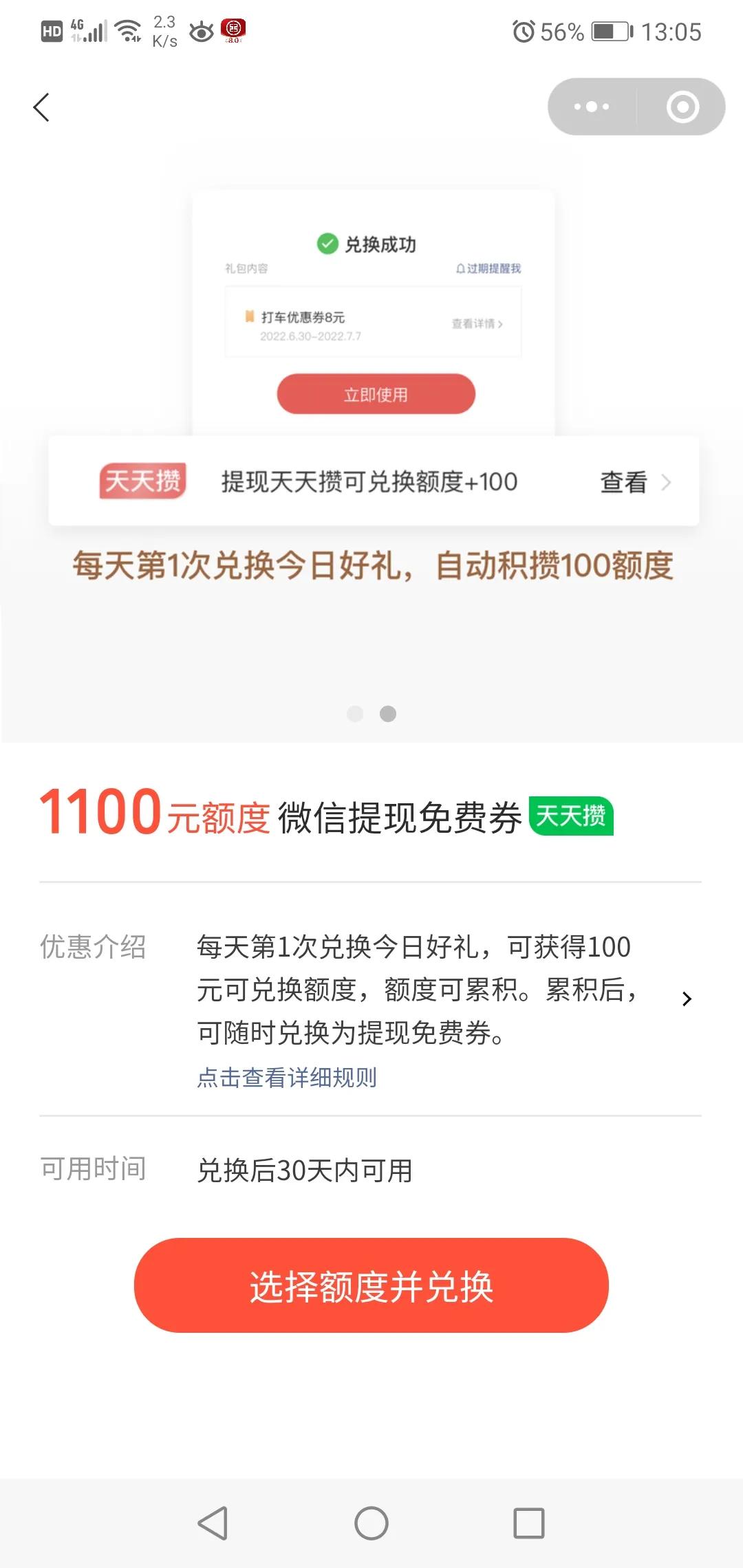 2022年微信提现10000多少手续费,2022年微信大额提现怎么免手续费