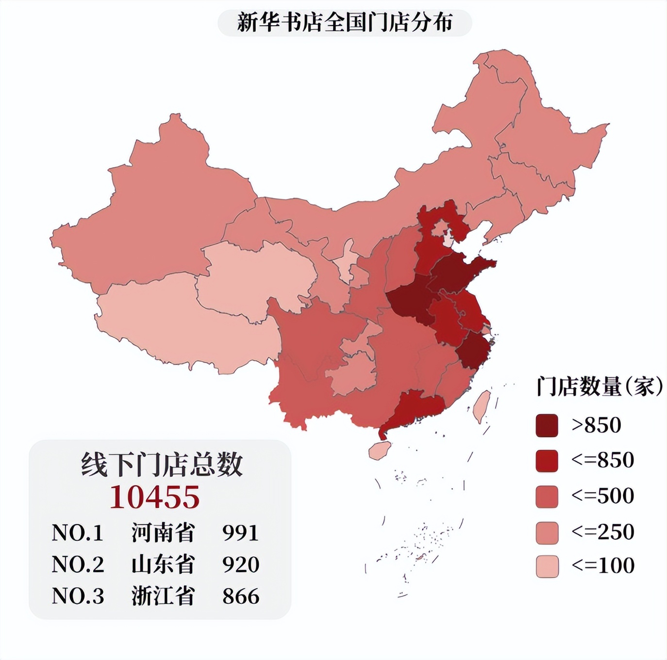 新华书店靠什么赚钱,加盟新华书店有钱赚吗