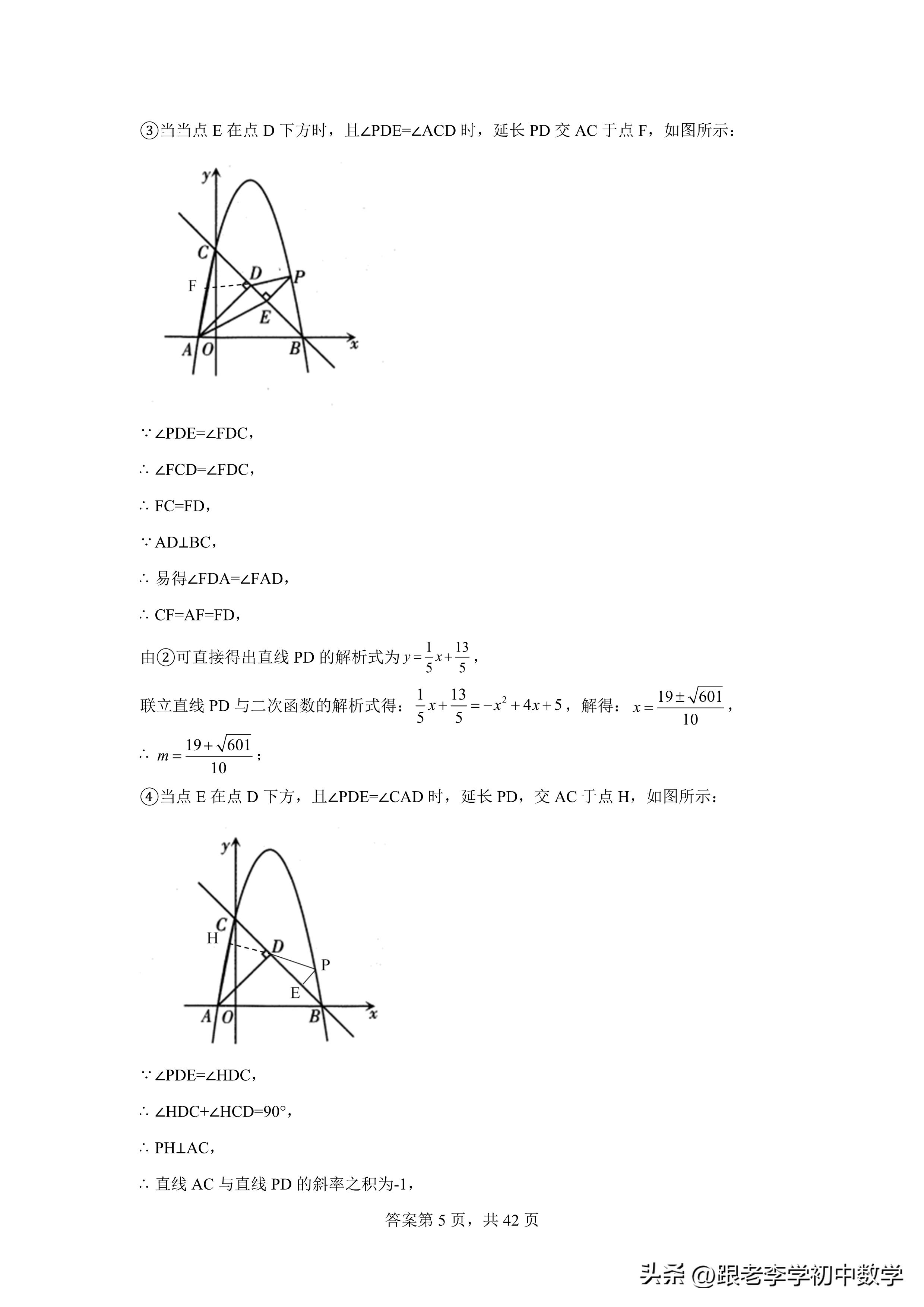 二次函数与相似三角形压轴题解题,二次函数相似三角形存在性问题