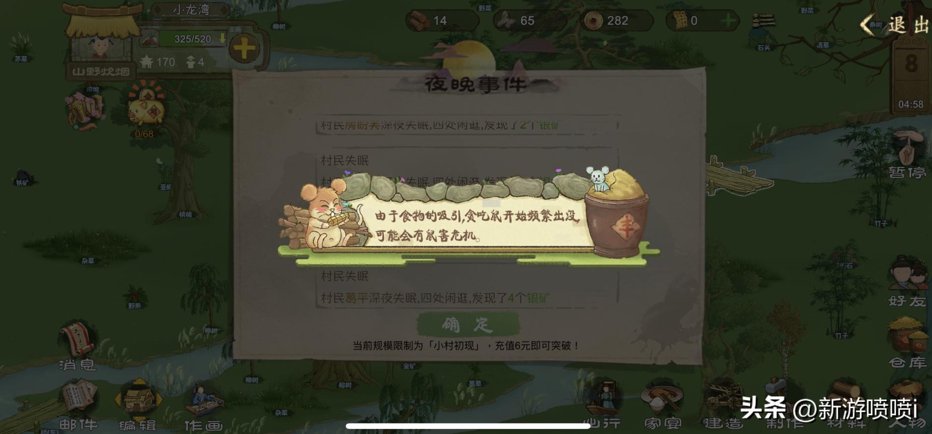 氪穿《桃源记》这款游戏仅需68元,良心吗?优点明显缺点一样明显