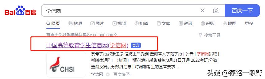 假学历能查出来吗,假学历被查到是什么后果