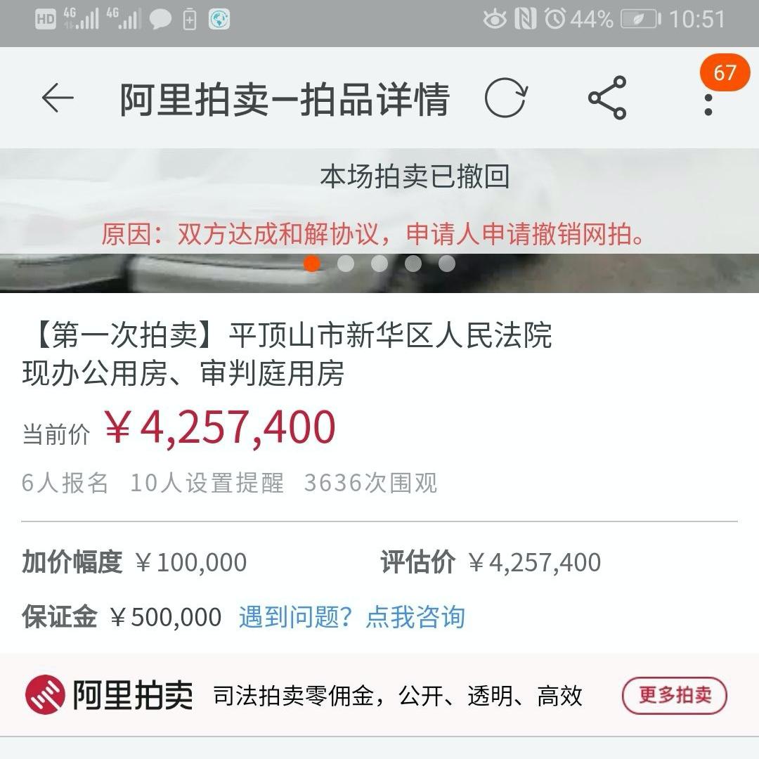 法院拍卖的东西会有假货吗,法院拍卖有好的东西吗