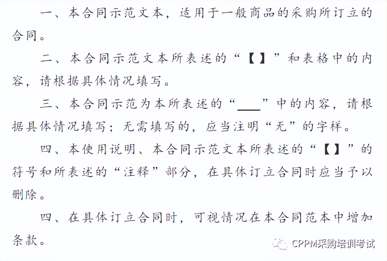 农产品采购合同范本,采购合同范本完整版文库