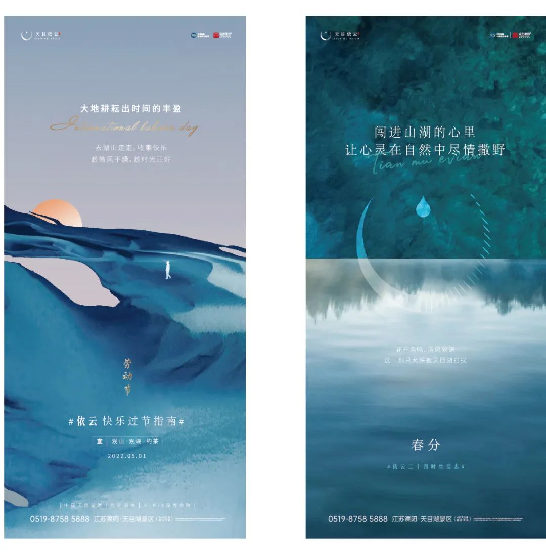 【案例】天目依云推广策略视觉提案