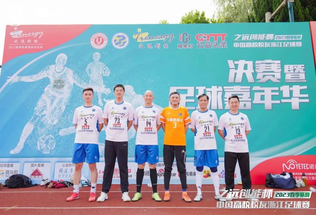 公益足球嘉年华,公益比赛现在开赛