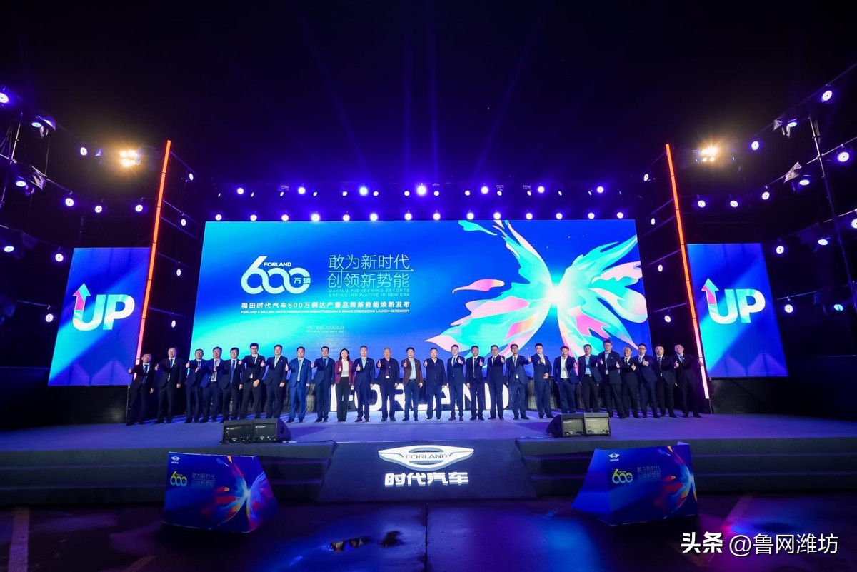 福田时代新能源电动汽车,福田时代领航新能源车