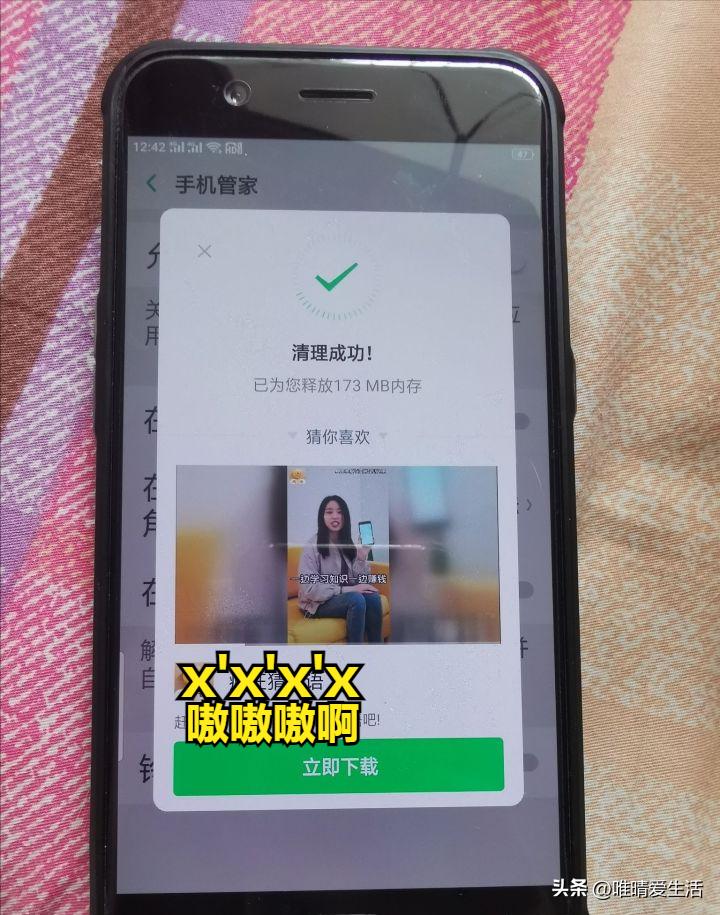 跟老爸交换一天手机,跟爸妈交换手机一天