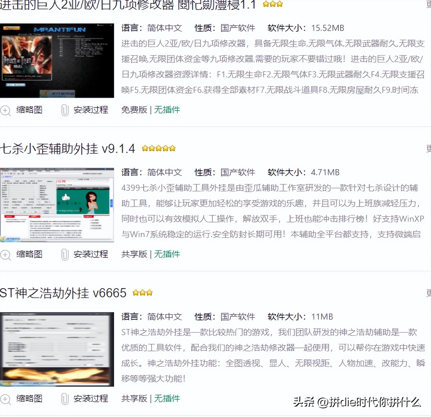 游戏外挂怎么被封号的,游戏外挂需要病毒还是漏洞