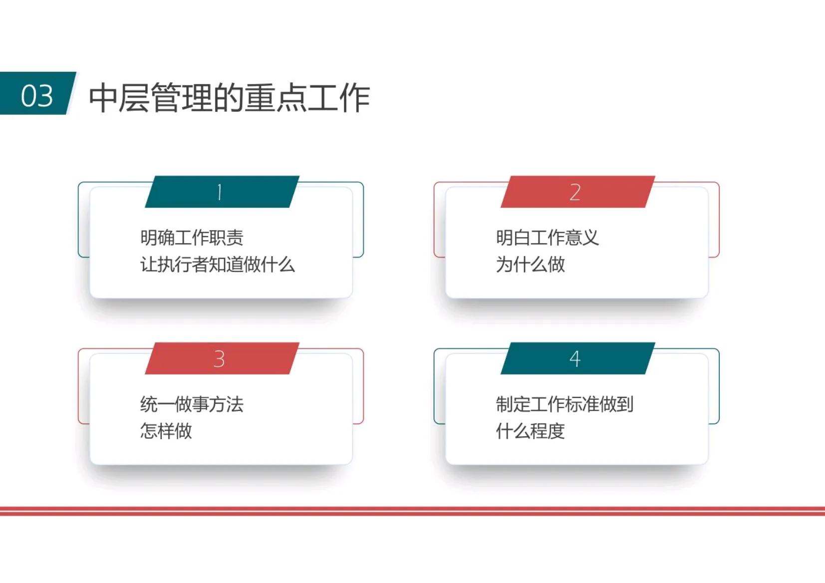 管理者如何才能带好一个团队,中层管理者如何带好新时期团队