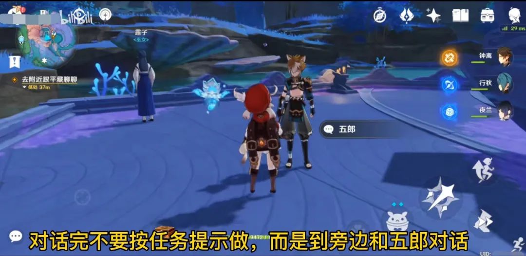 鹿野院平藏的邀约隐藏成就,原神野鹿院平藏成就