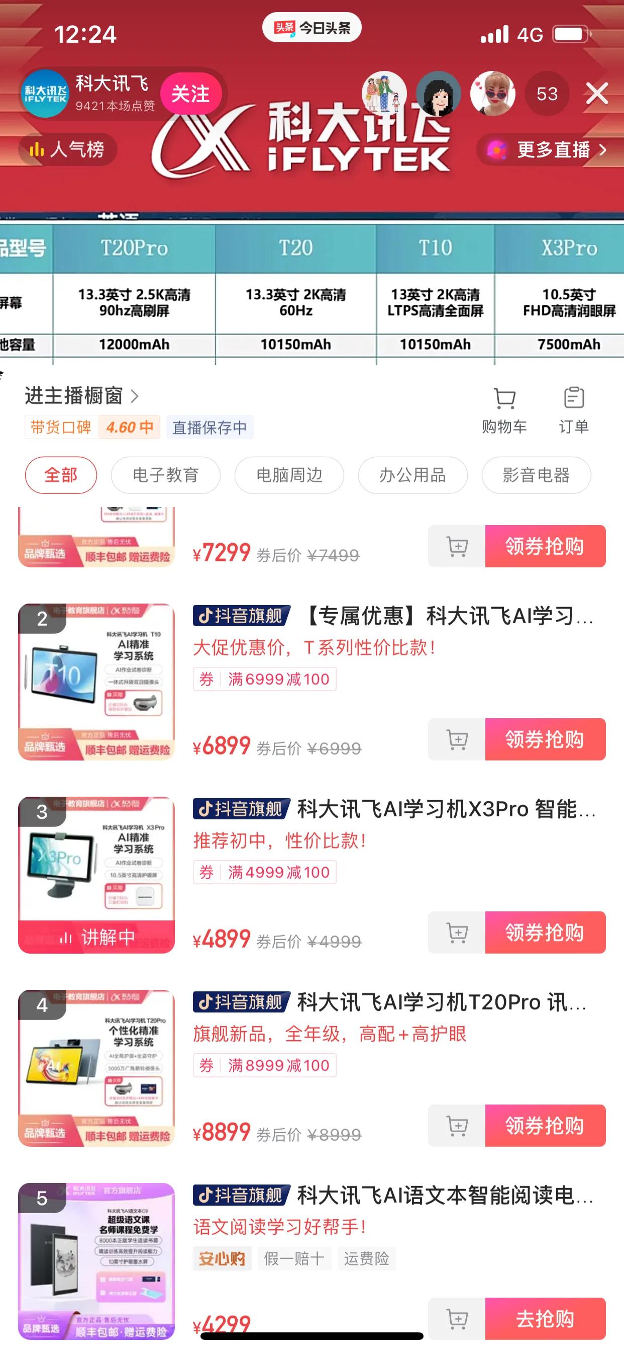 学习机应该买什么好一点,应该买哪种学习机