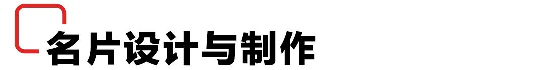 名片设计全套教程,名片设计技巧视频教程