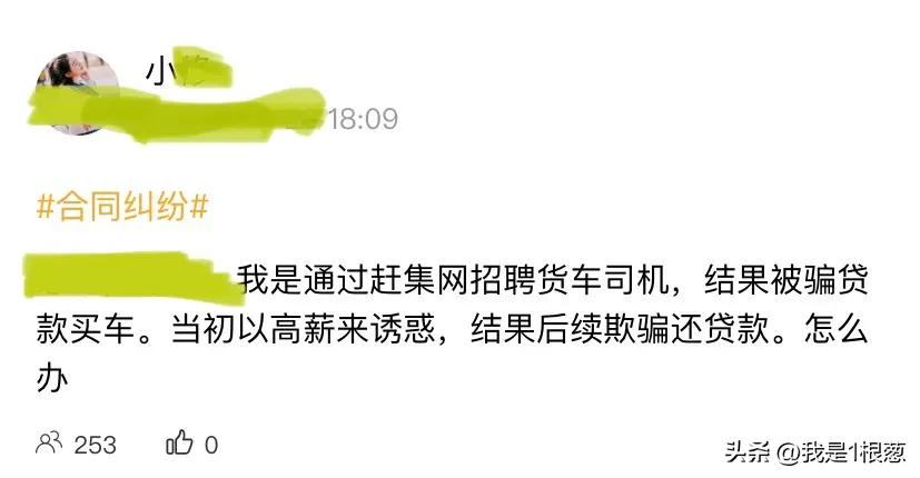 青岛一女子求职不成反被电话骚扰