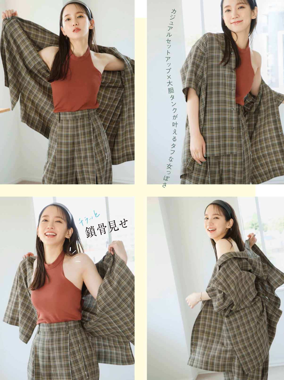 日本性感OL系列「芳根京子」时尚写真集