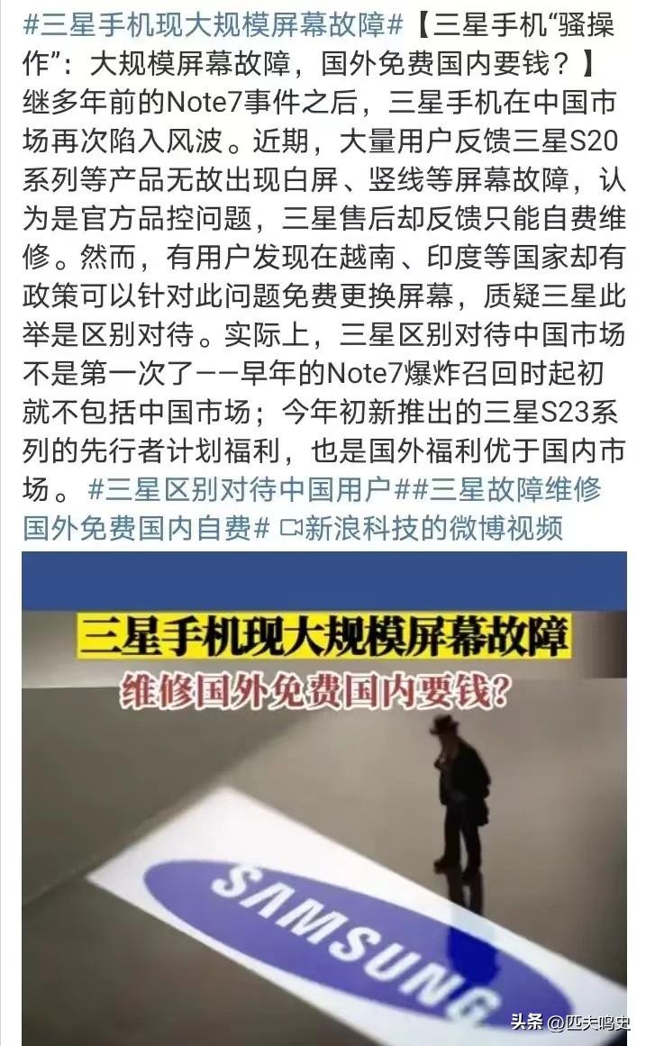 三星手机用两年就白屏,三星手机维修会被换国产屏吗
